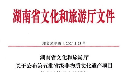 熱烈慶祝集團(tuán)益陽(yáng)茶廠黃甜榮獲茯磚茶非遺制作技藝省級(jí)傳承人！