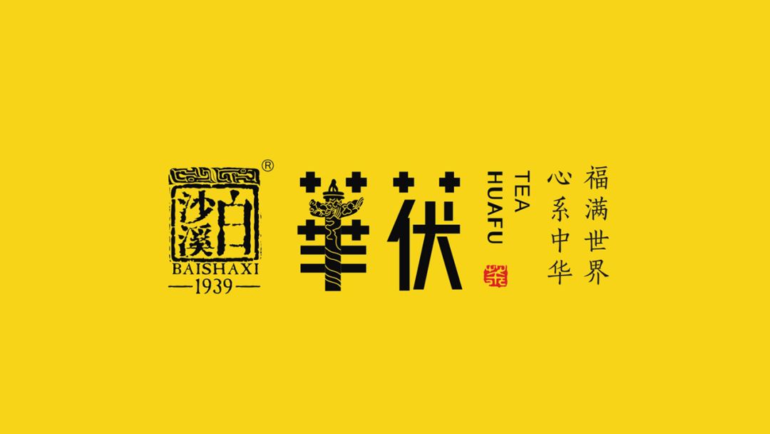 華茯上線，白沙溪加速布局社交新零售