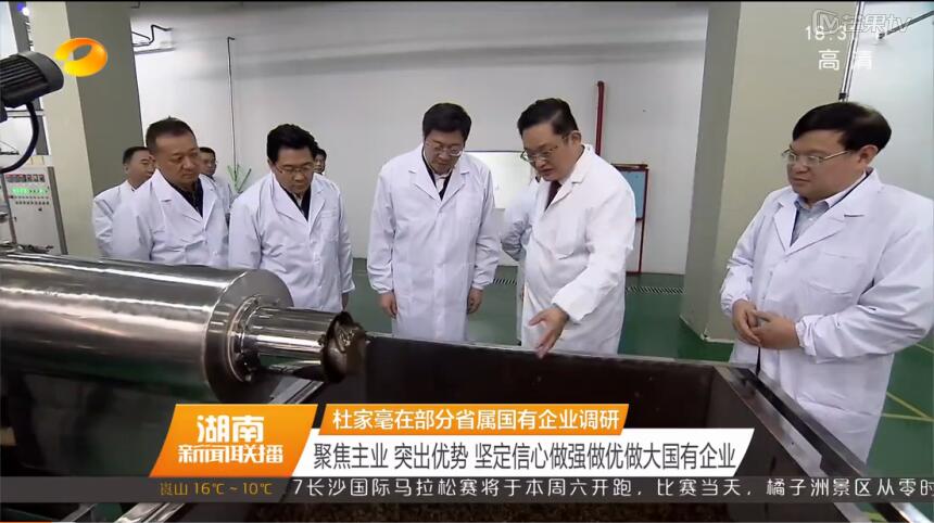 省委書記、省人大常委會主任杜家毫重點調(diào)研我司